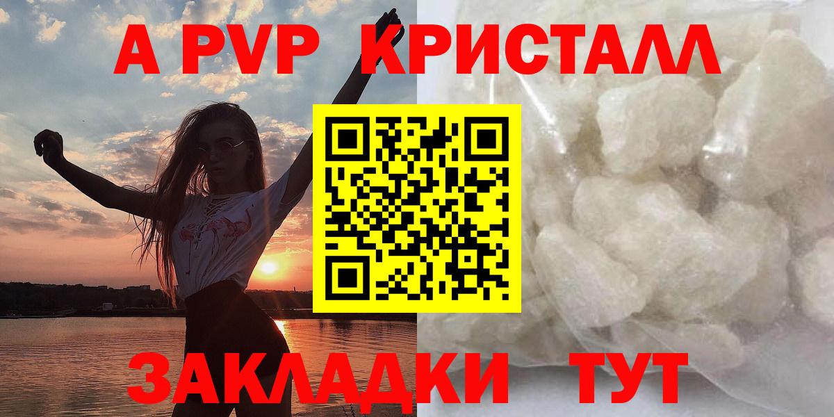 Alfa_PVP кристаллы  Вход с VPN  Елец  Альфа ПВП СК КРИС 