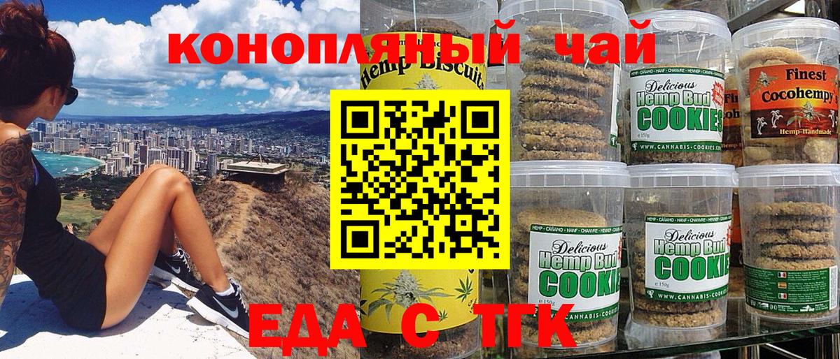 Елец  Canna-Cookies марихуана  Вход с VPN 