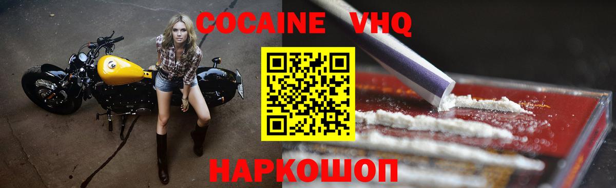 COCAIN Боливия  COCAIN 97%  Вход с VPN  Елец 