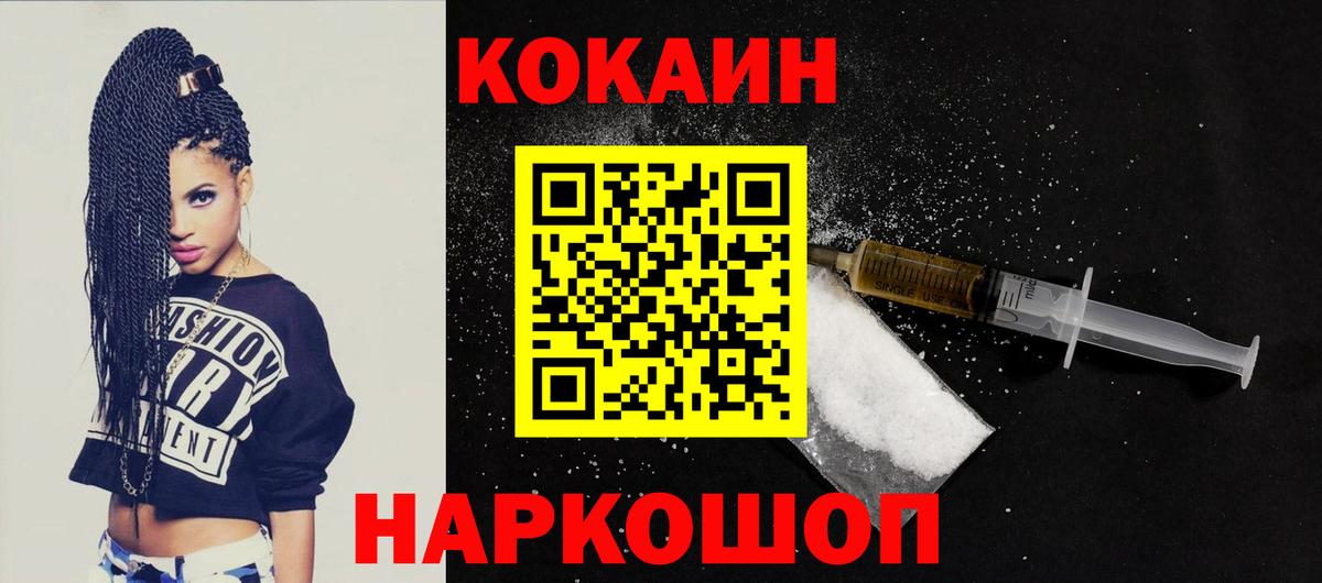 Cocaine 99% Елец
