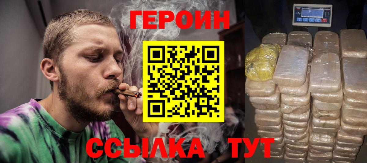 Елец  ГЕРОИН Афган  Вход с VPN 