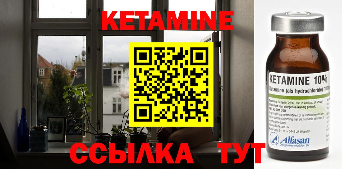 Елец  КЕТАМИН ketamine  Вход с VPN 