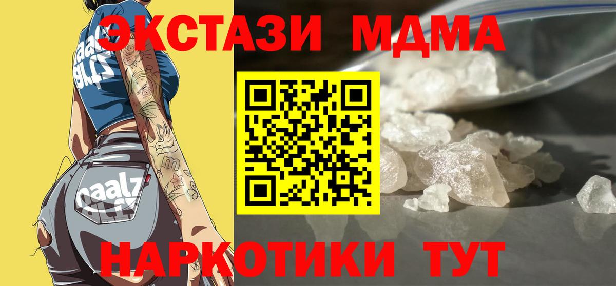 MDMA молли  MDMA crystal  МДМА  Елец  Вход с VPN 
