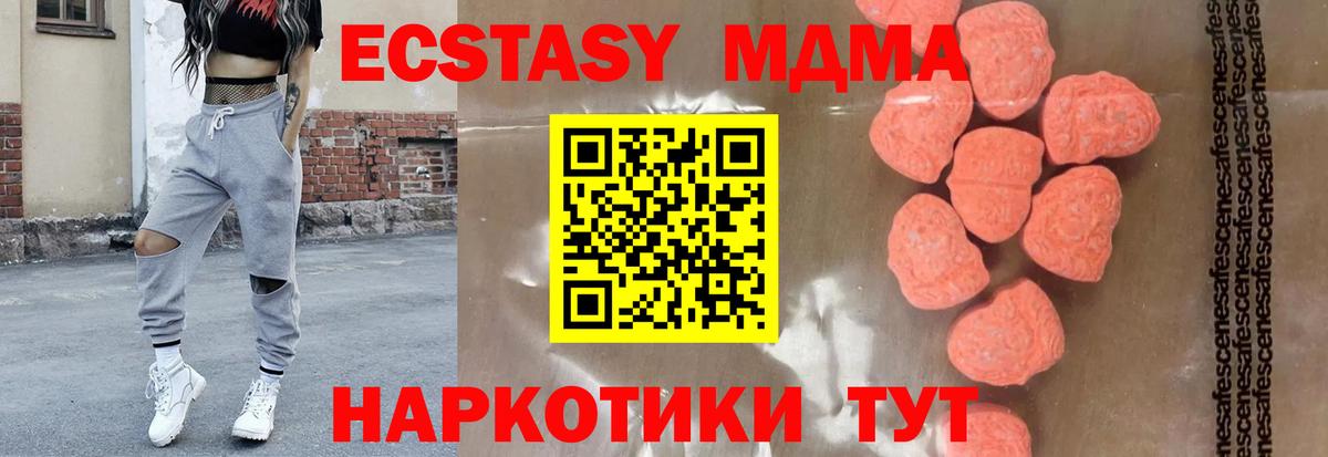 МДМА crystal Елец