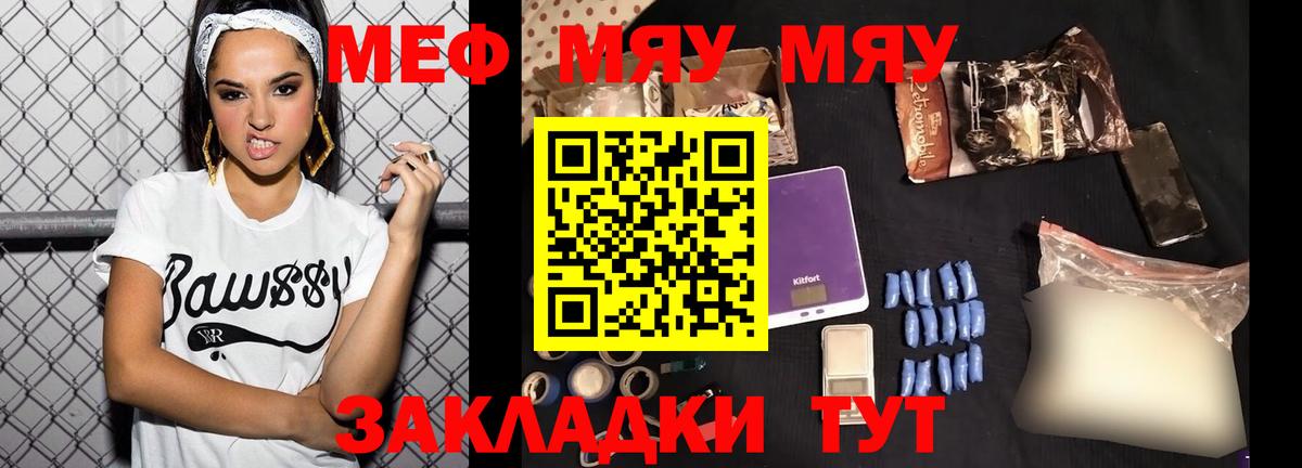 МЕФ мука Елец
