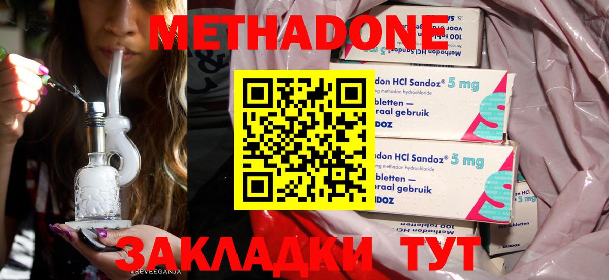 Метадон кристалл  hydra зеркало  это формула  Вход с VPN  Елец 