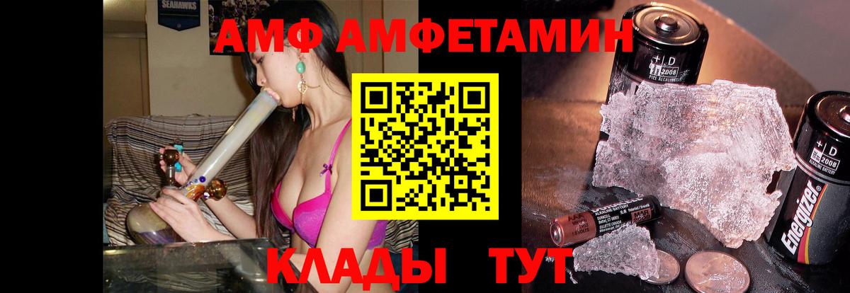 Елец  МЕТАМФЕТАМИН Methamphetamine  Вход с VPN 