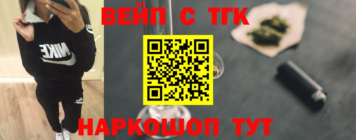 Елец  Дистиллят ТГК концентрат  Вход с VPN  Дистиллят ТГК вейп с тгк 